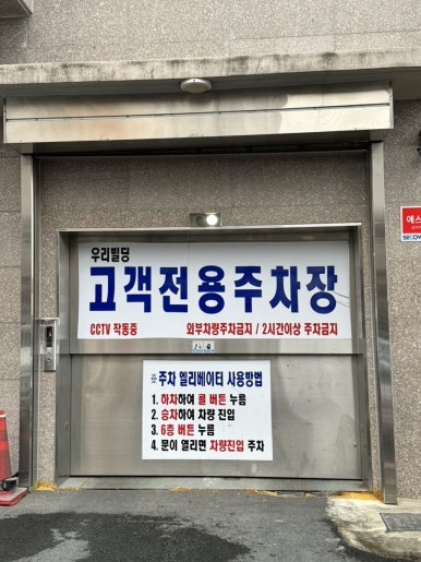 꼬마대통령 사동점 이미지