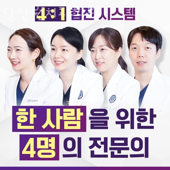 당산원치과의원 이미지