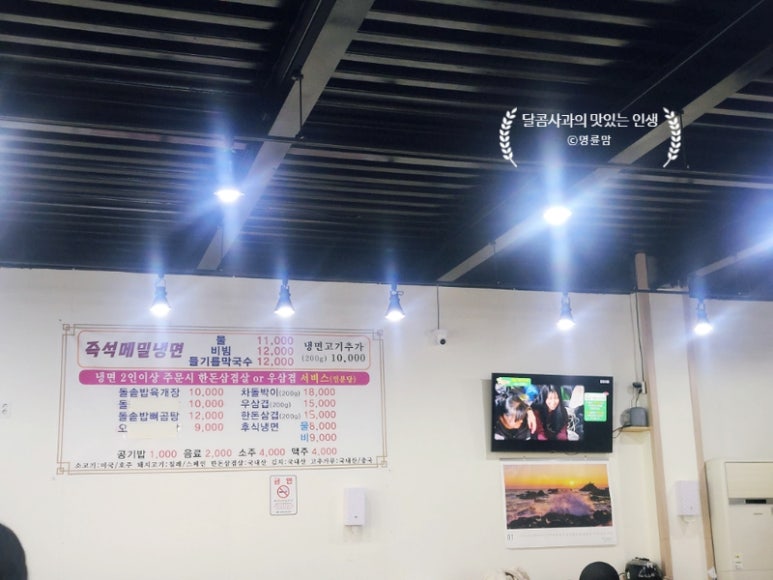 차돌면옥 이미지