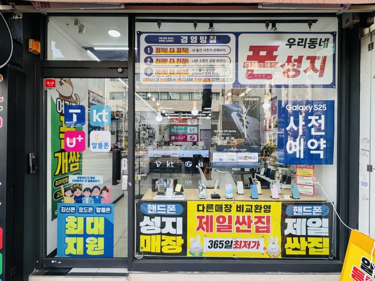 휴대폰할인매장 이미지