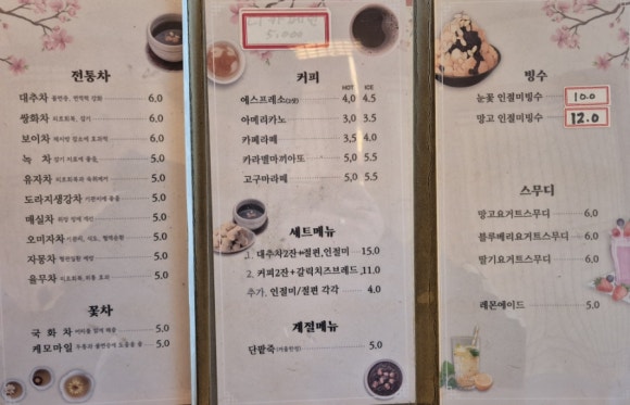 찻집사랑으로 이미지