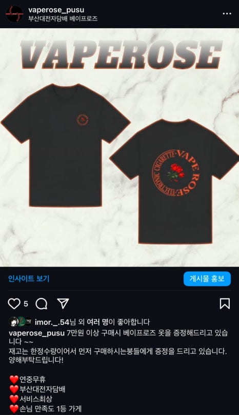 베이프로즈전자담배부산 이미지