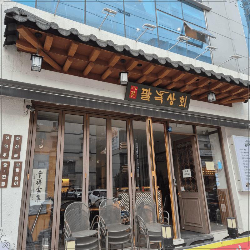 창원상회 이미지