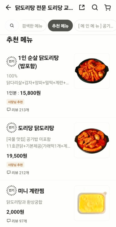도리당 이미지