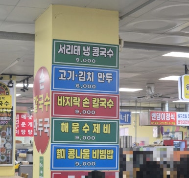 교동철물 이미지