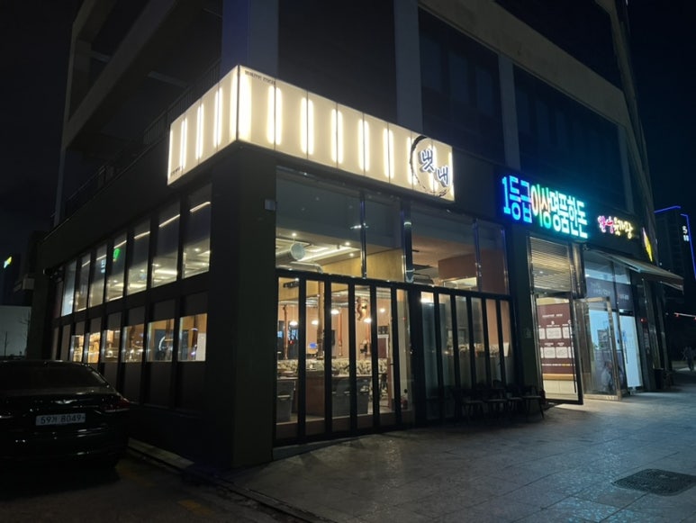 냇내 효천점 이미지