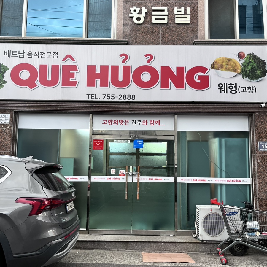 웨헝 이미지