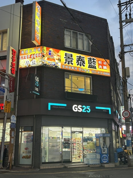 절영로93 이미지