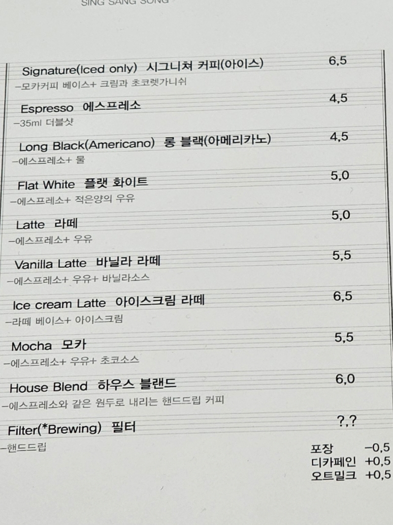 싱생송 이미지