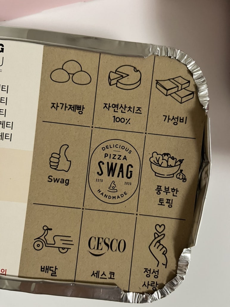 피자스웨그 이미지