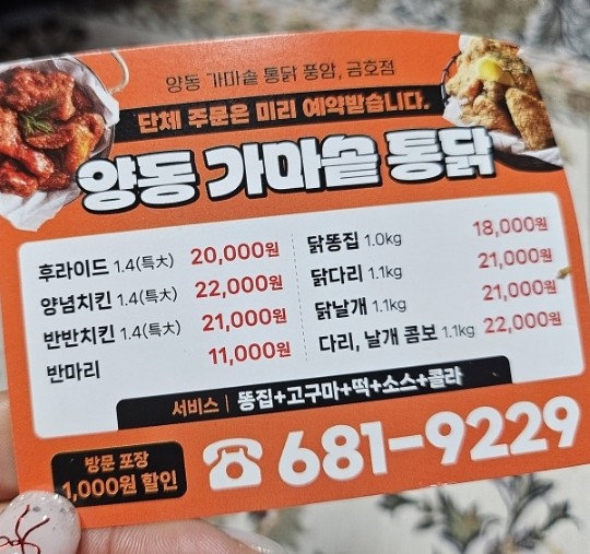 양동청과 이미지