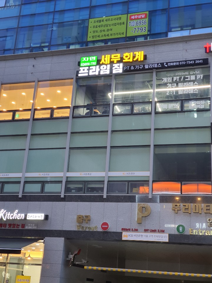 미래세무회계컨설팅 이미지