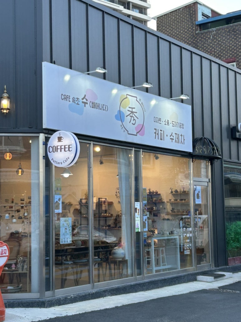 속초수 이미지