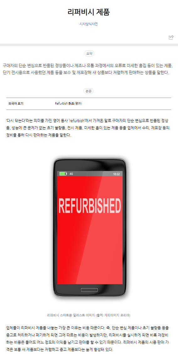 베스트리퍼 이미지