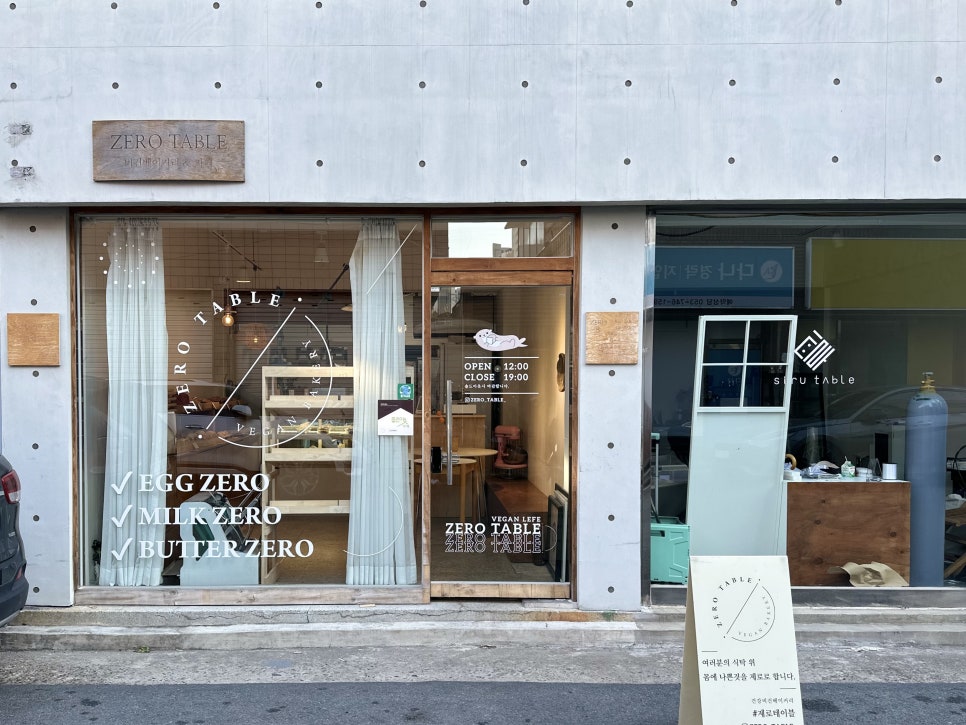 제로테이블(ZERO TABLE) 이미지