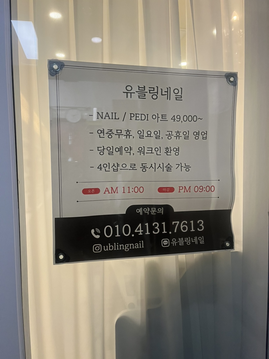 유블링 이미지