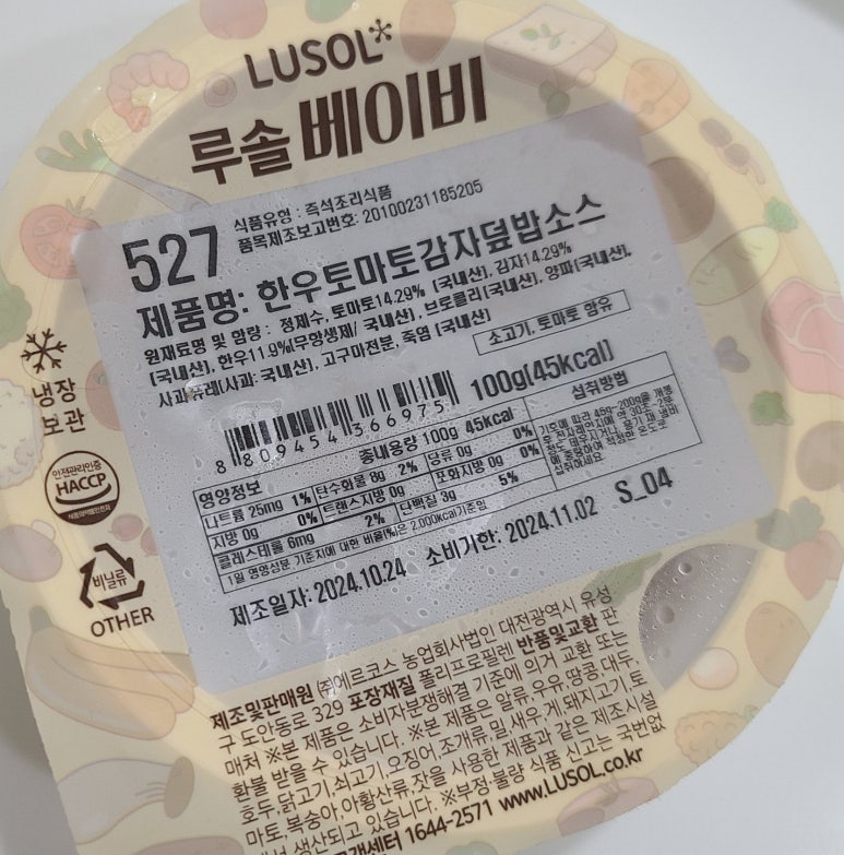 바로바로반찬 이미지
