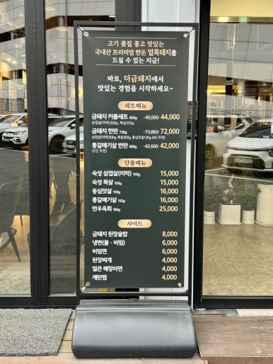 금돼지마차 이미지