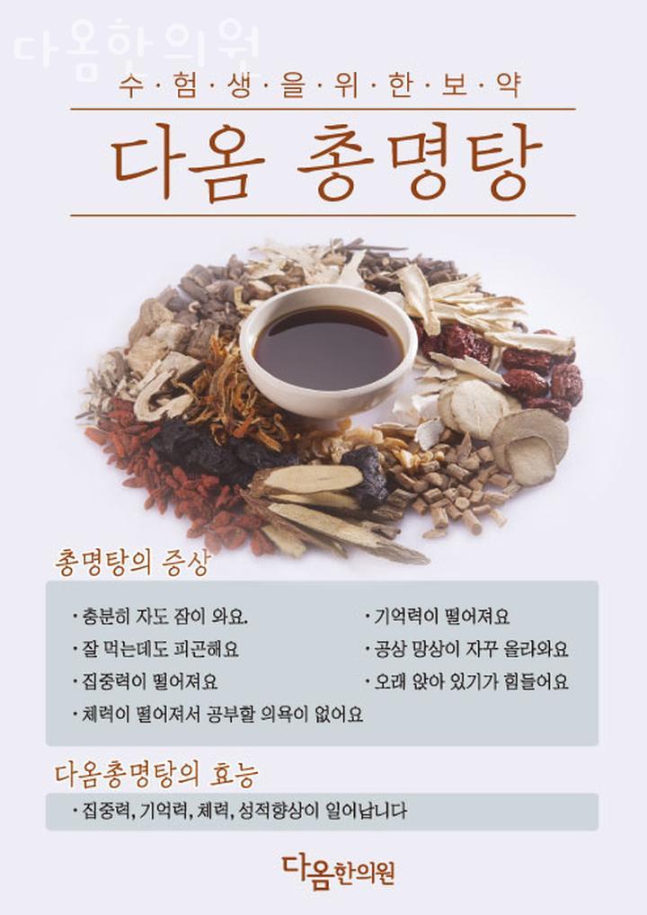 다옴한의원 이미지
