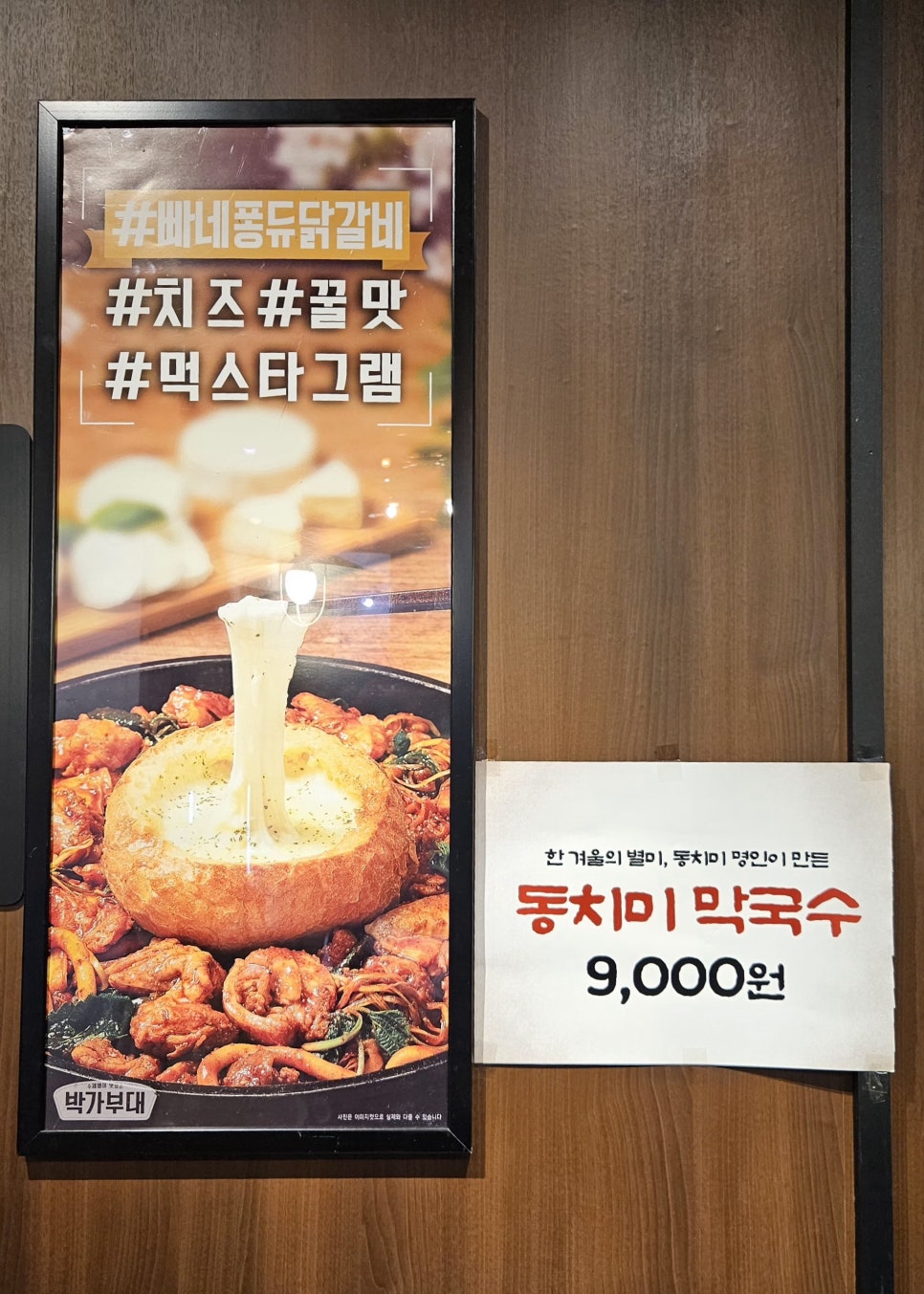 박가부대 관평테크노점 이미지