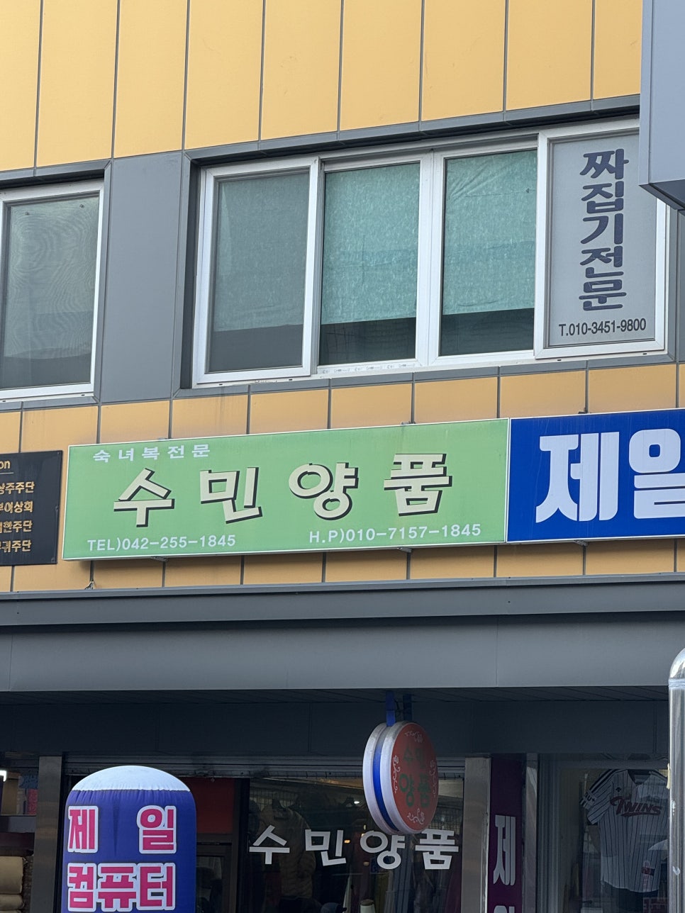 수민양품 이미지