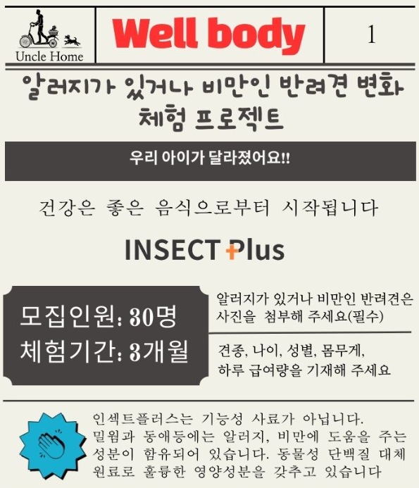엉클플러스 이미지