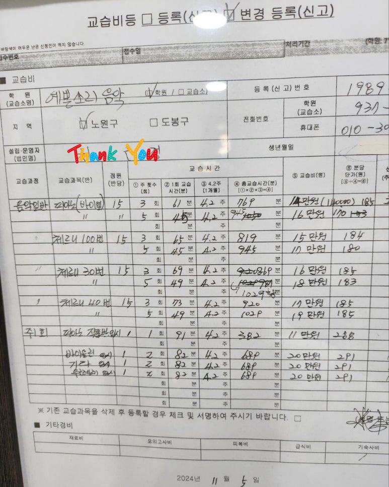 예쁜소리음악학원 이미지