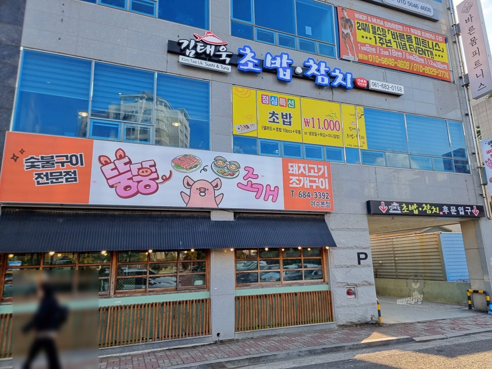웅천초밥 이미지