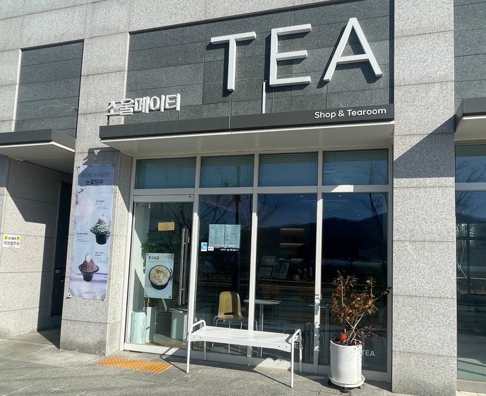 소울메이티 이미지