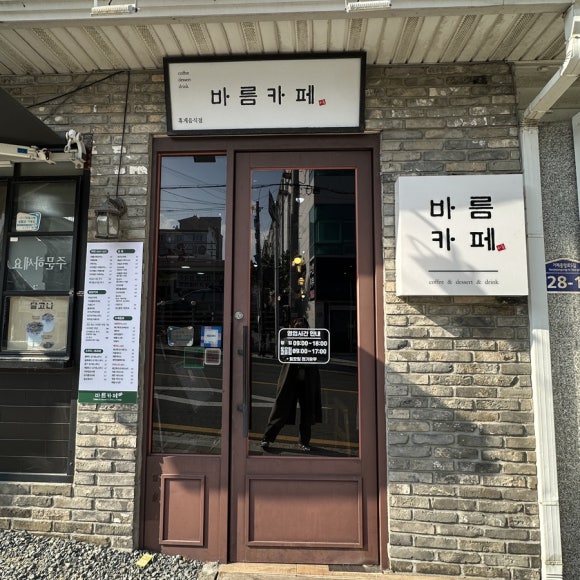 바름카페 이미지