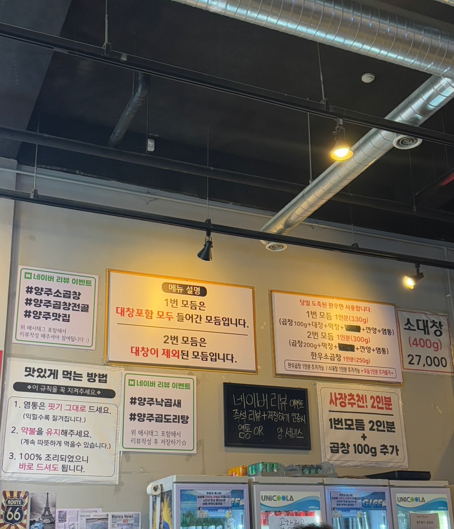 쏘곱창 이미지