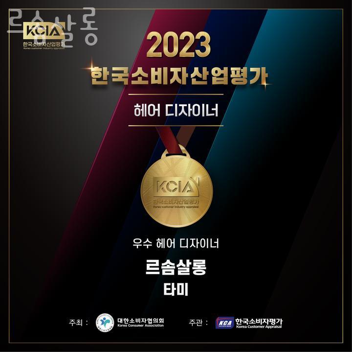 르솜살롱 이미지