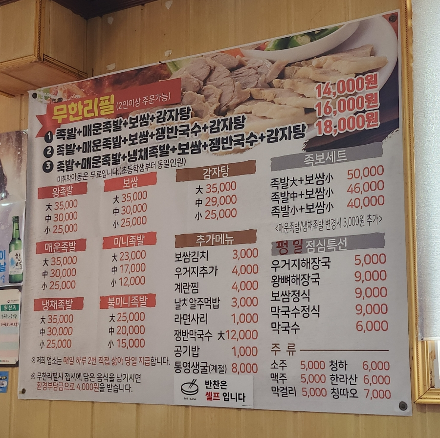 우현족발 이미지