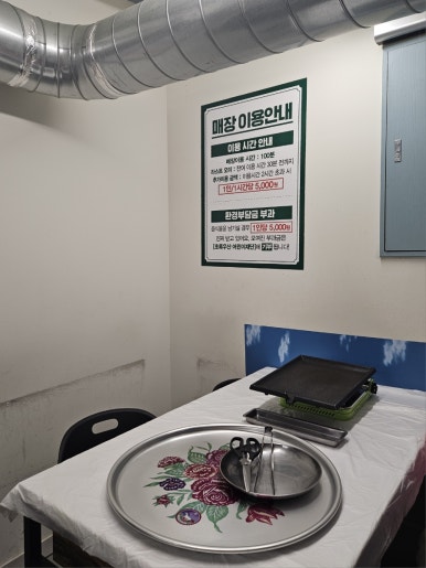 엉터리생고기 무한대패 단양점 이미지