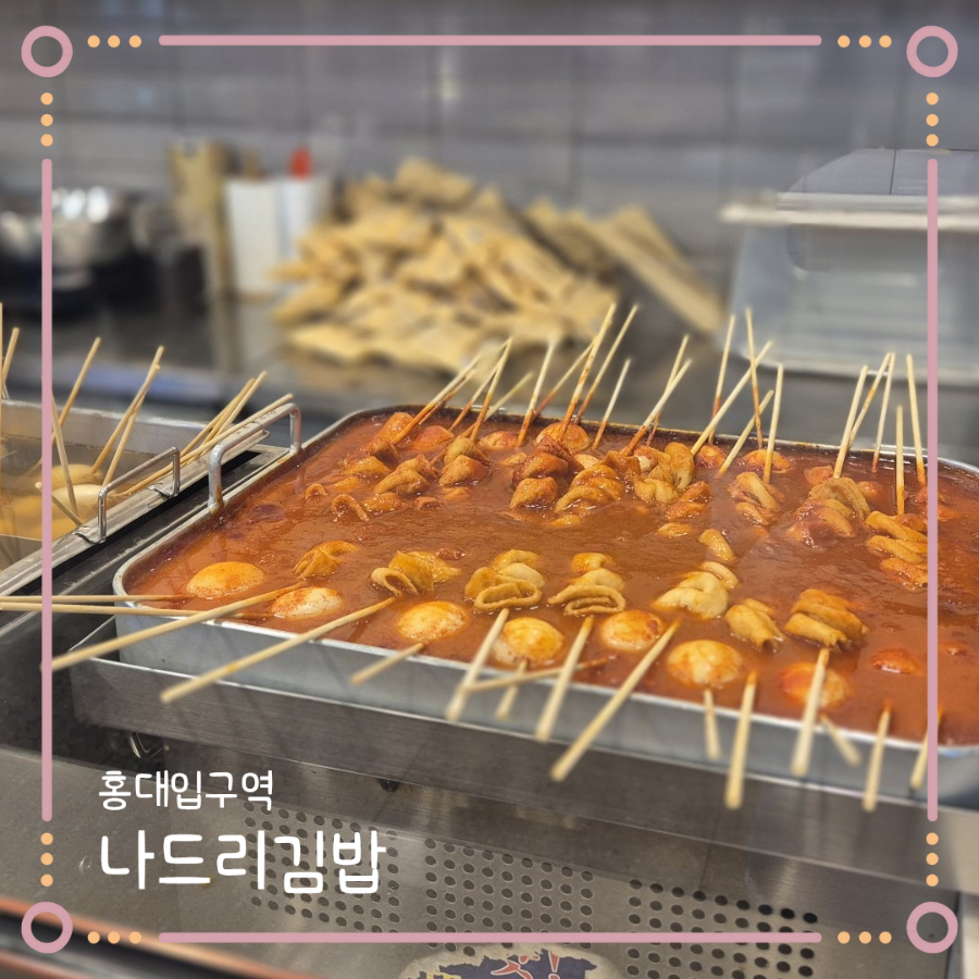 나드리꼬마김밥 이미지