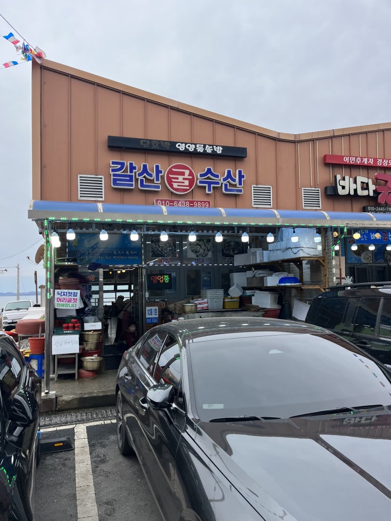 갈산수산 이미지