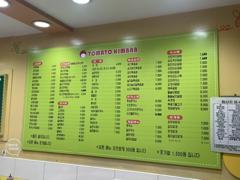 동춘김밥 이미지