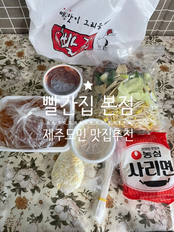 빨간집 이미지