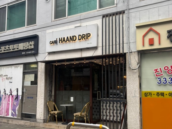 한드드립 이미지