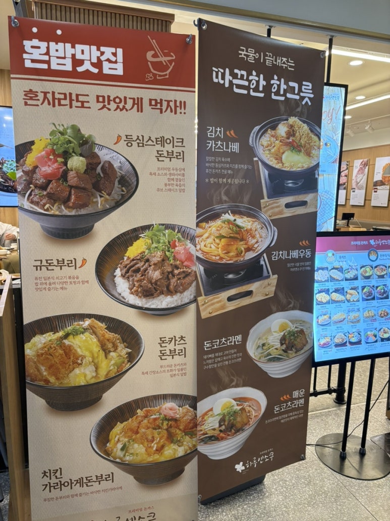 하루엔소쿠 엔터식스 안양점 이미지