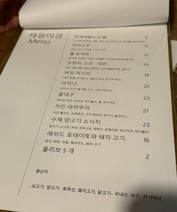 추계제빵소 이미지