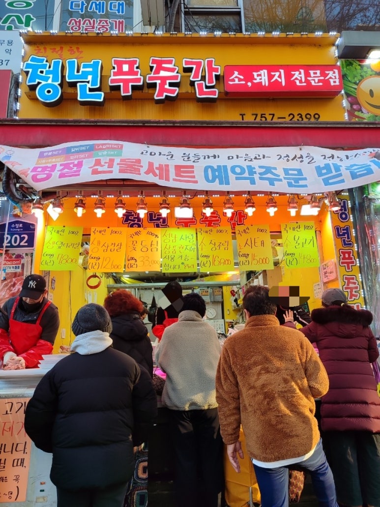 청년푸줏간 이미지