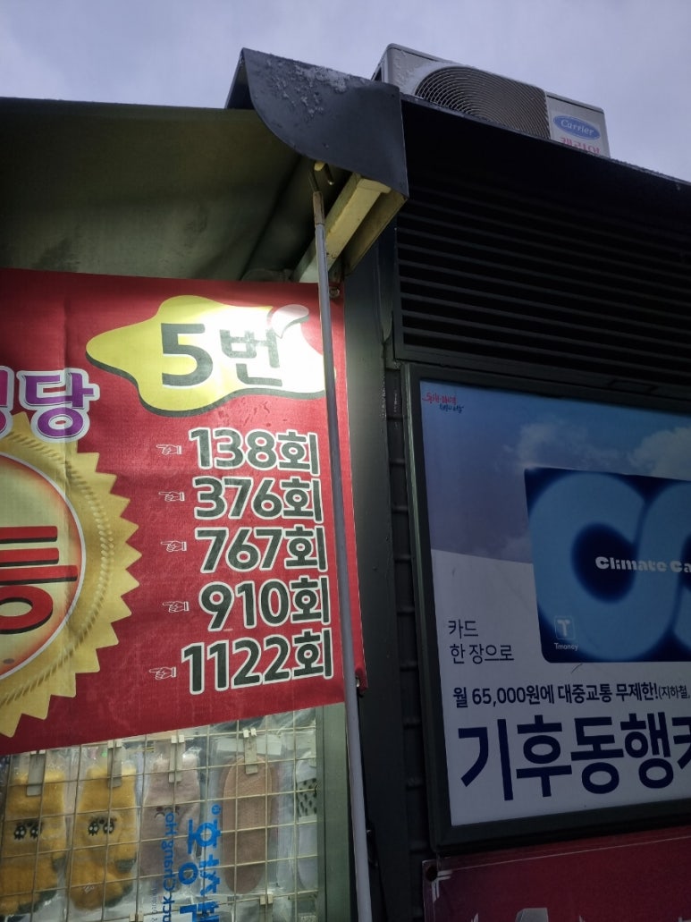 가로판매점 이미지