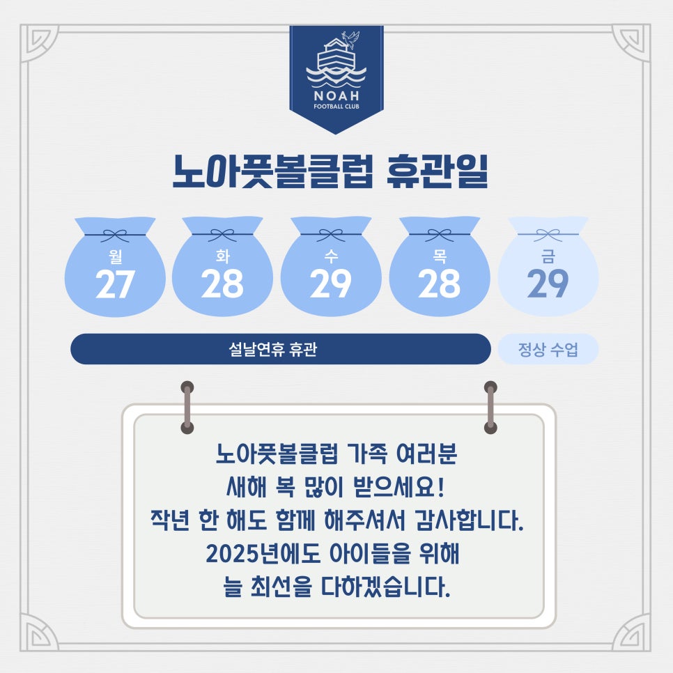 노아풋볼클럽 이미지