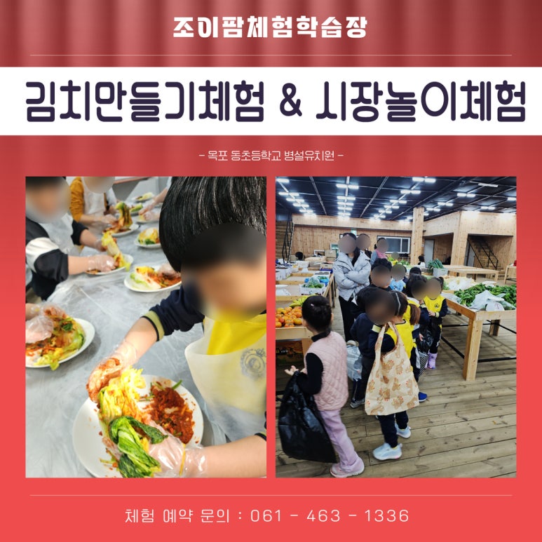 목포동초등학교 이미지