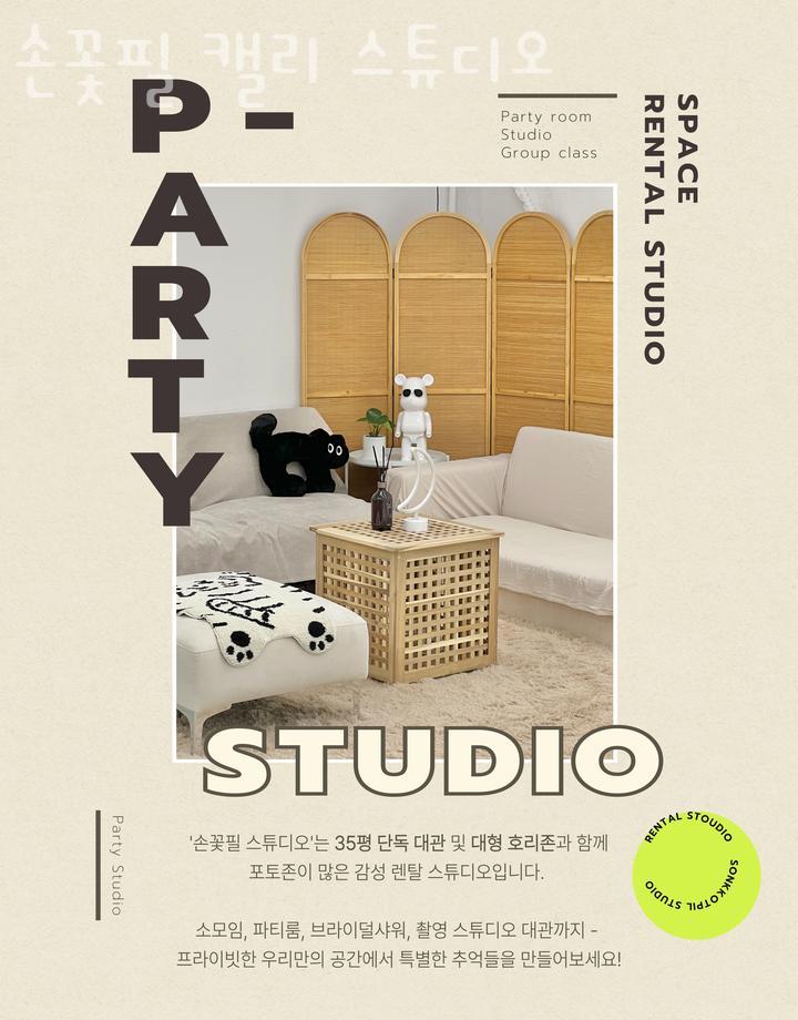 필스튜디오 이미지