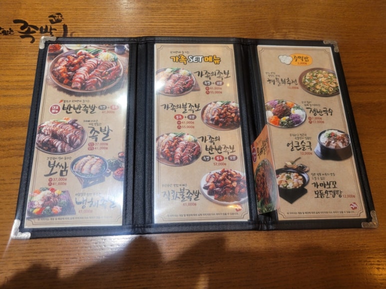 가장맛있는족발대전오류점 이미지