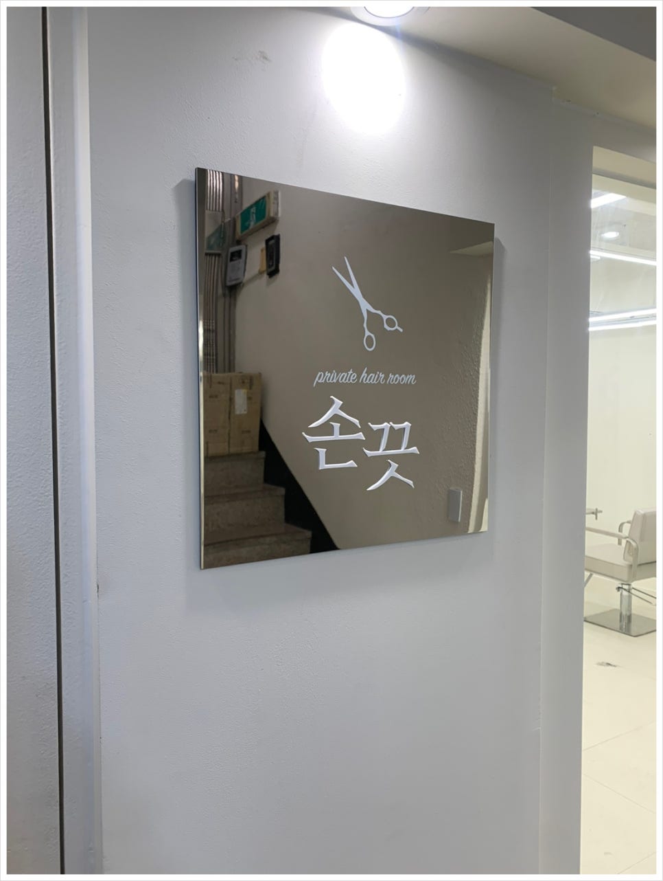 자매미용실 이미지