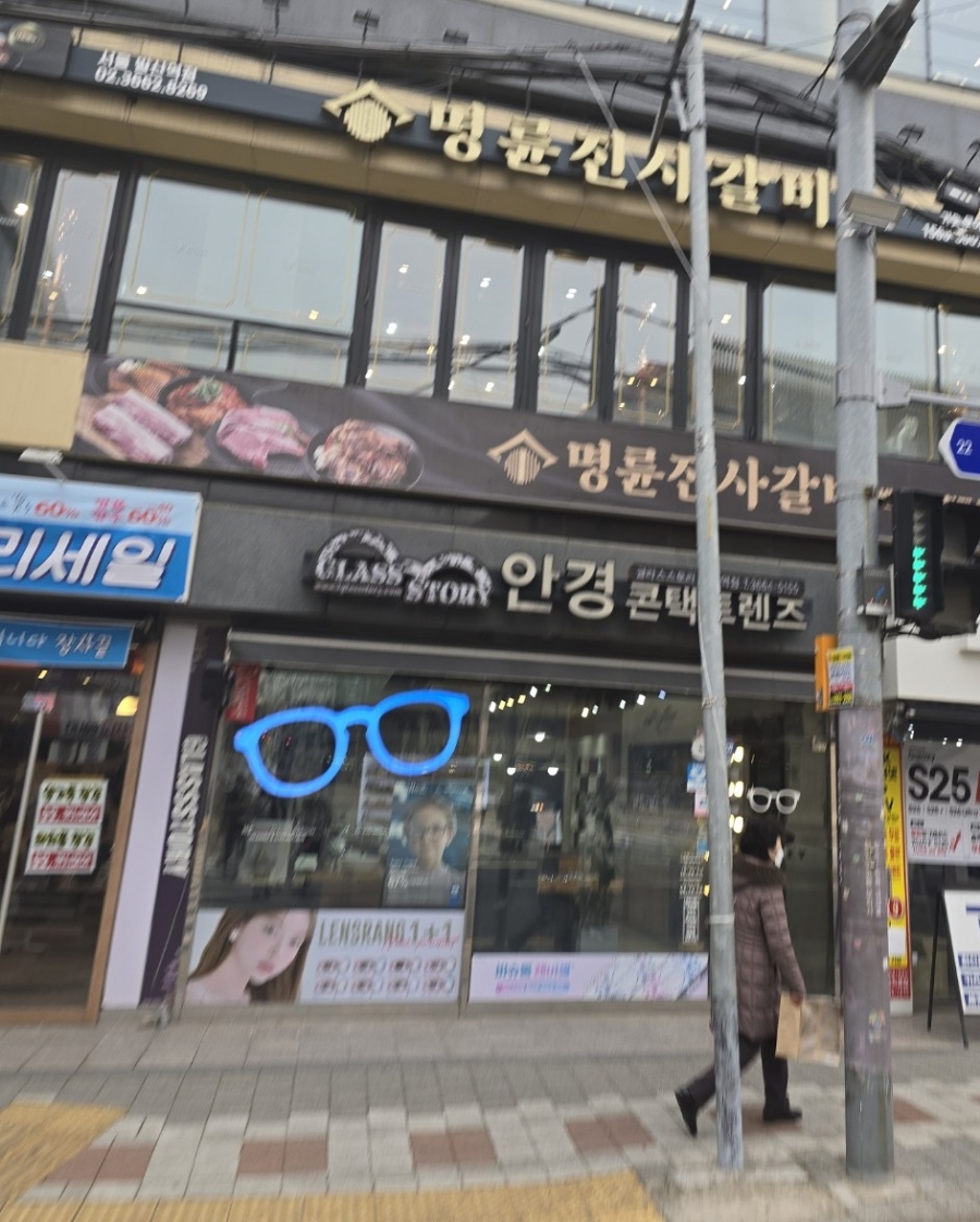 명륜진사갈비 발산역점 이미지