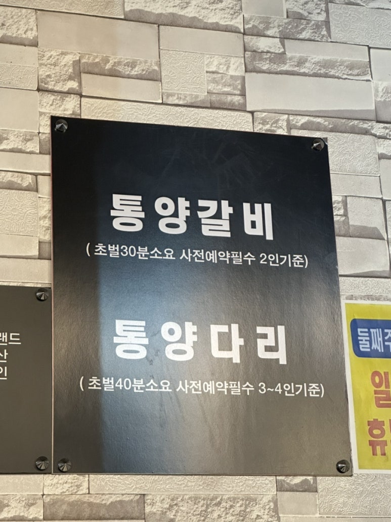 순한양꼬치양다리걸쳐 이미지